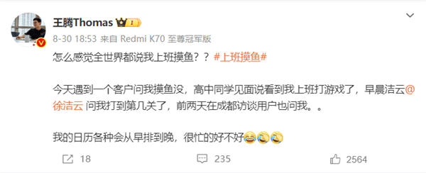 王腾开箱雷军送的《黑神话:悟空》实体版:今年收到最开心礼物