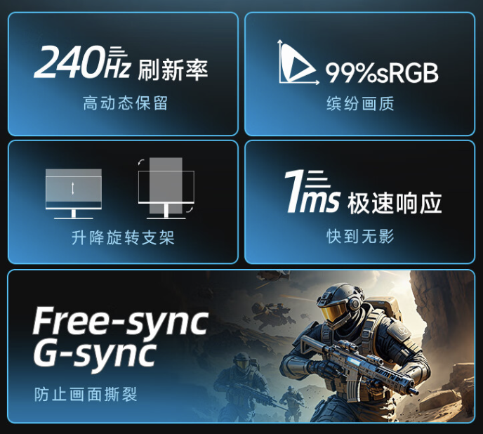 攀升“Q25N”24.5 英寸显示器开售:2K 240Hz,1399 元