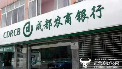 成都农商行去收购河北8家村镇银行 行长王忠钦觉得有必要吗?