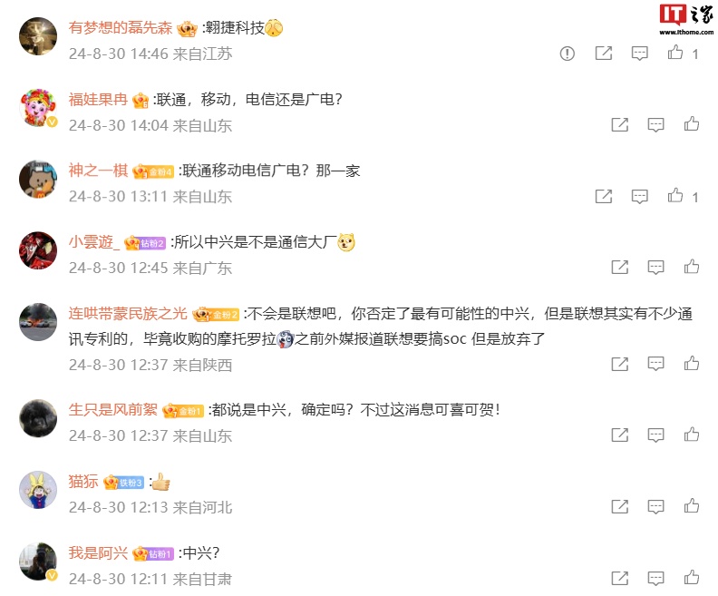 消息称国内“通信大厂开始搞 5G SOC”:已经处于研发阶段,预计明年开始流片