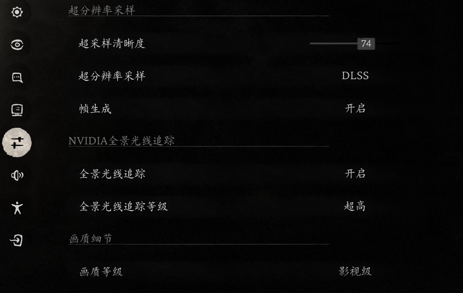 《黑神话：悟空》帧数低？调好设置让你玩爽