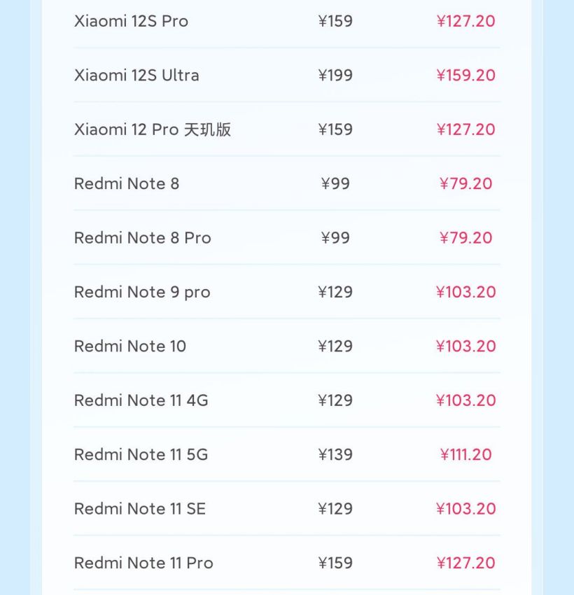 小米推出 9 月“手机电池 8 折换新”活动：32 款机型，79.2 元起