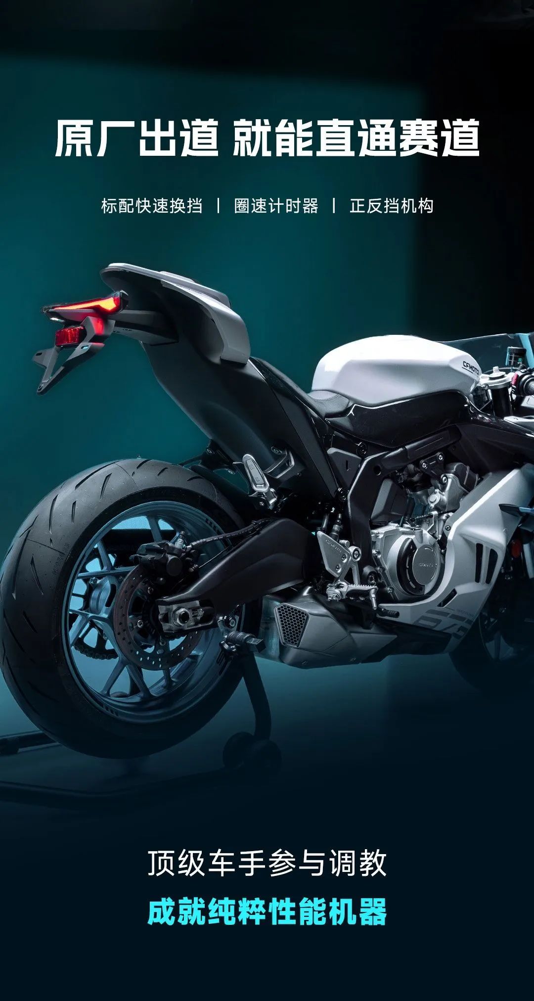 春风 675SR-R 三缸仿赛摩托海外上市:峰值功率 70kW、674ml 水冷发动机,7999 美元