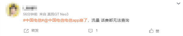 突发！中国电信App/小程序崩了：无法查询余额、充值 用户愁坏了