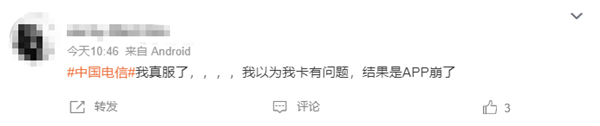 突发！中国电信App/小程序崩了：无法查询余额、充值 用户愁坏了