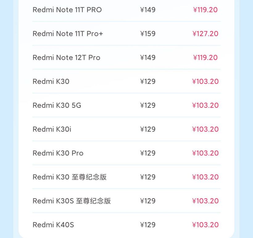 小米推出 9 月“手机电池 8 折换新”活动：32 款机型，79.2 元起