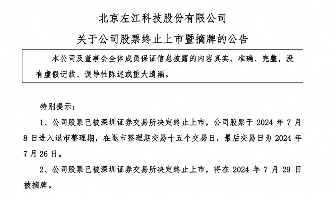 图源:公司公告