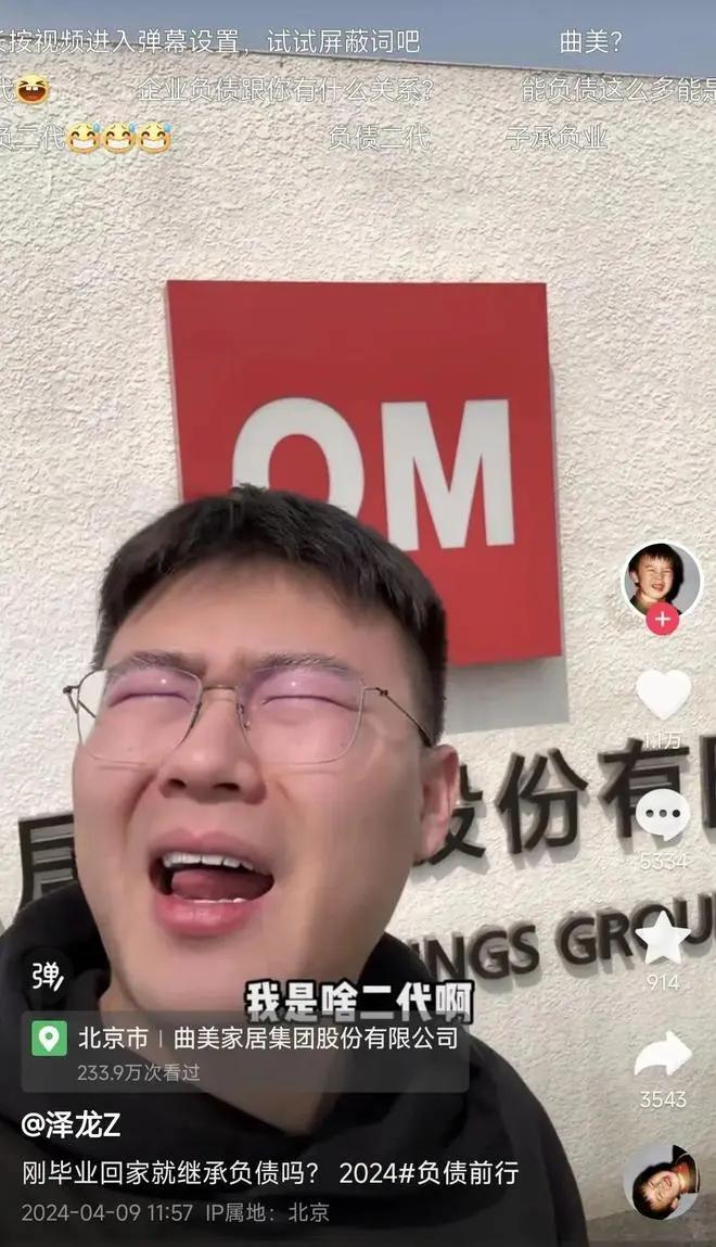 图源:抖音