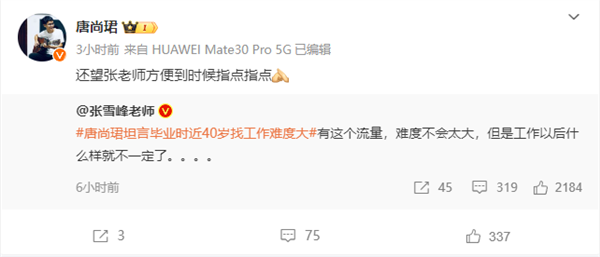 什么时候发朋友圈流量最大 e6d3-853fd79be373291ebe21d36f8d17eed7.png