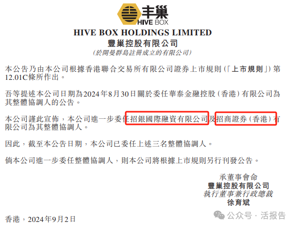 来源：港交所