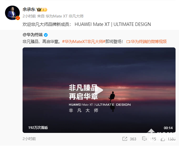 非凡大师是华为的品牌吗 f8e5-bacfd4ebbcf2cbc298fefaf45293cc5f.png