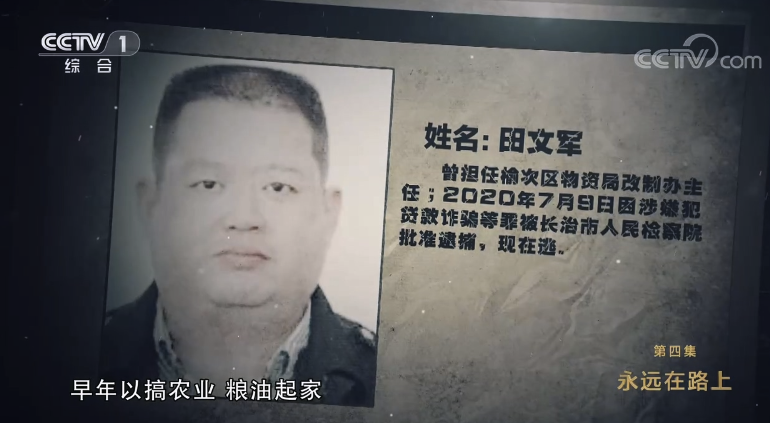 (来源:央视)