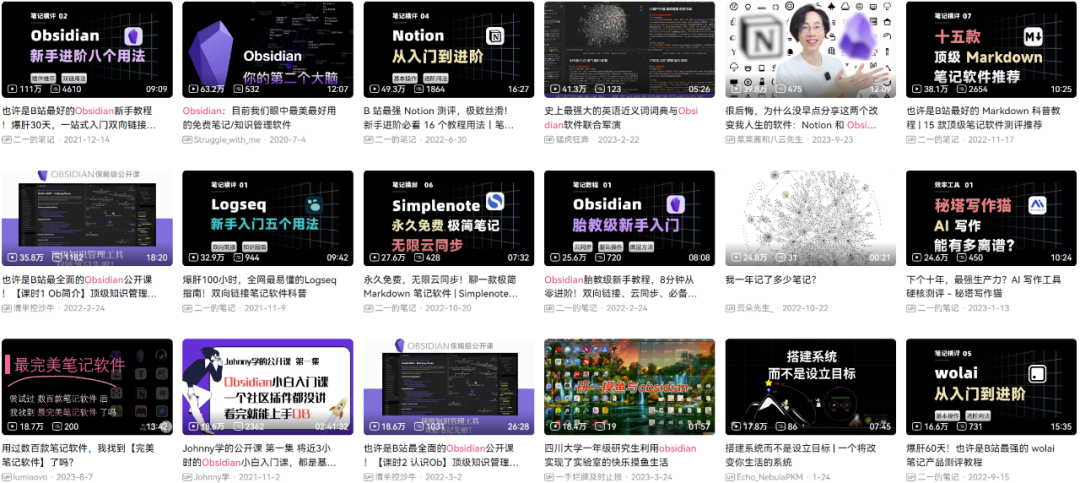 Obsidian 在哔哩哔哩和 YouTube 上都是非常受欢迎的话题