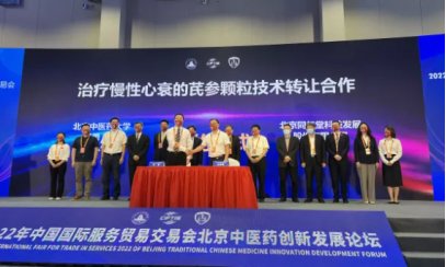 同仁堂科技公司与北京中医药大学联手推动科研成果转化