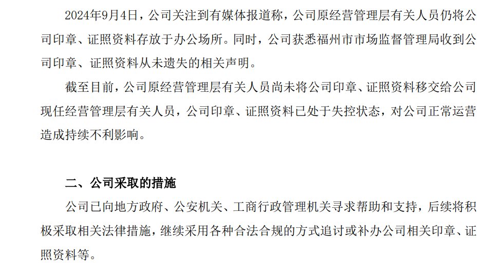 来源:庚星股份公告