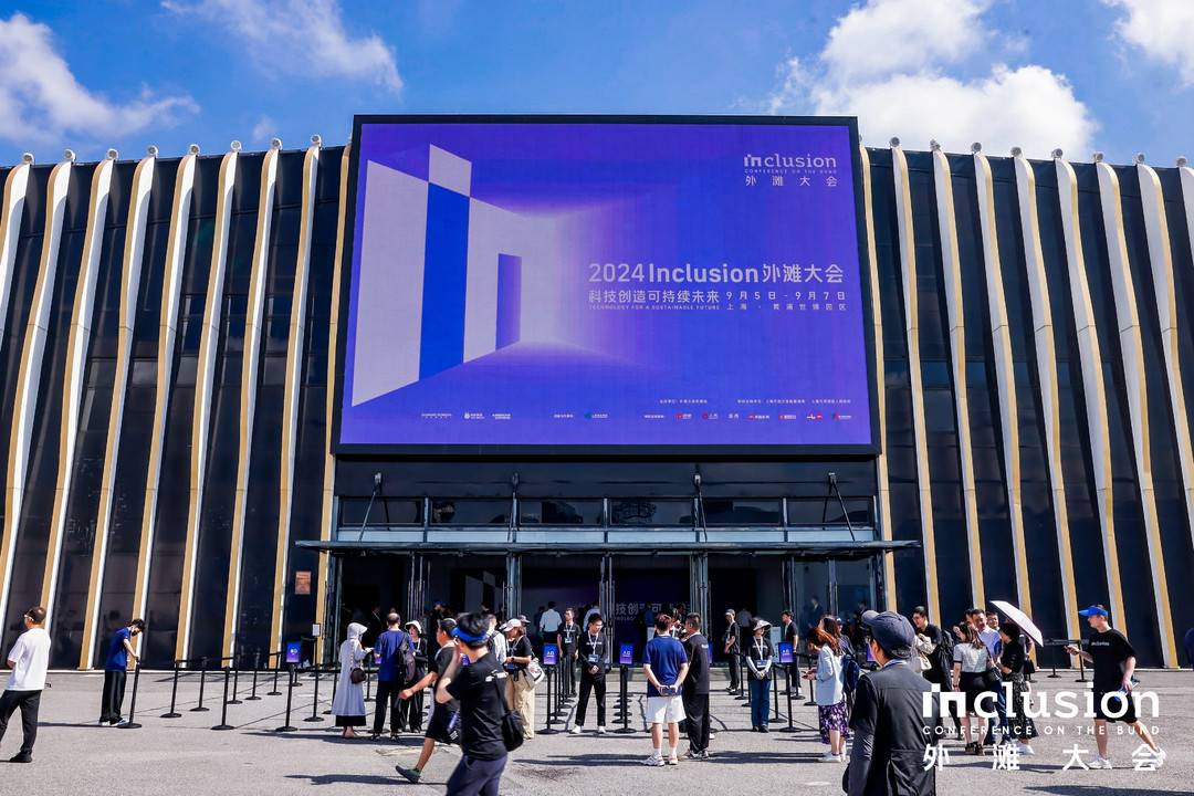 2024外灘大會今日開幕:10多位中外院士齊聚、國際嘉賓規模創下新高 - 新浪香港