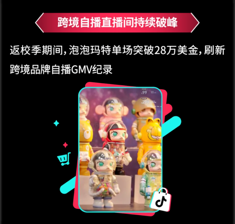 泡泡玛特是哪个国家品牌 5b74-0bbf7d8347a9fe20f54d6a7acf523232.png