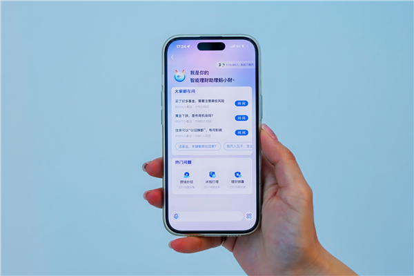 支付宝AI理财重磅升级！蚂蚁AI金融管家蚂小财全量对外  第1张