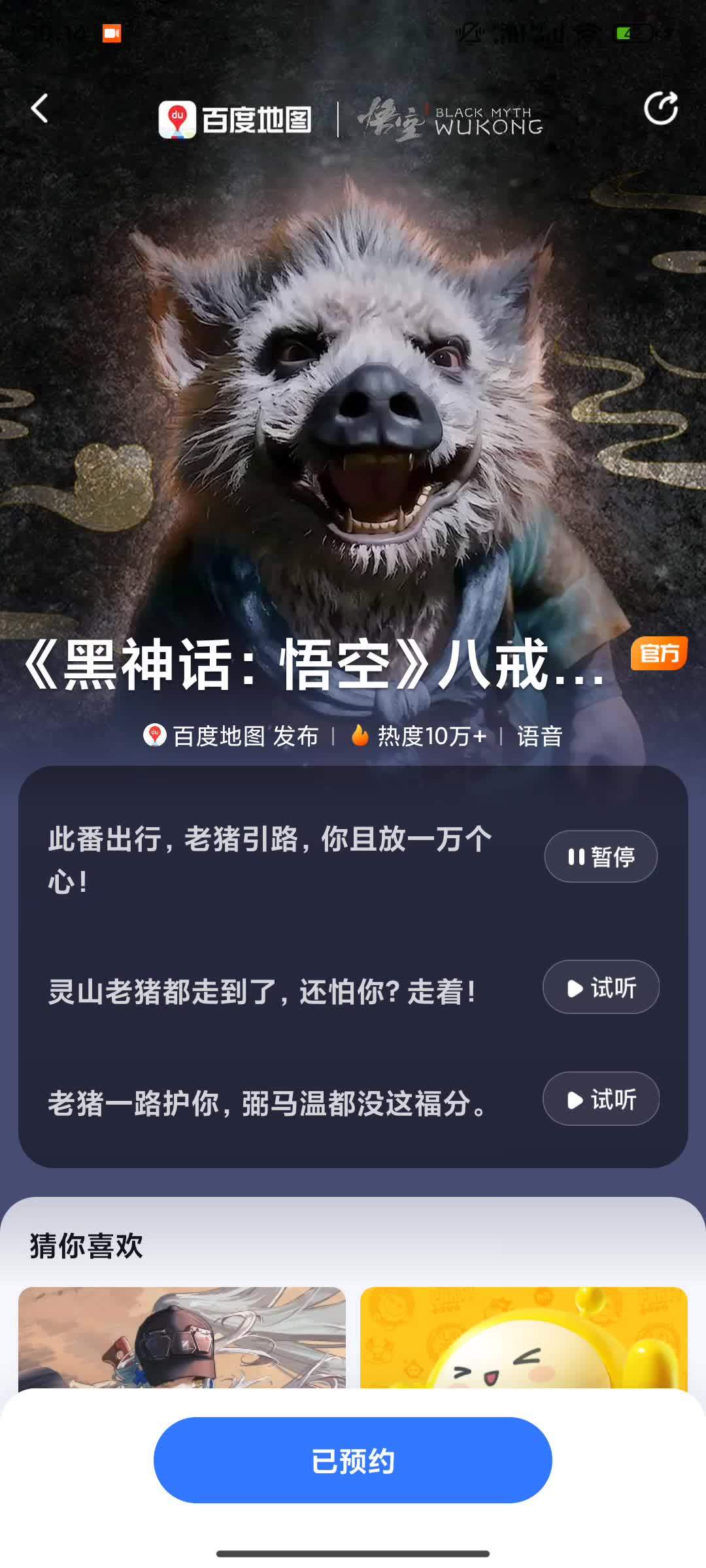 悟空游戏厅广告视频 fa51-90133677b322519596fbfafc107e9f72.jpg