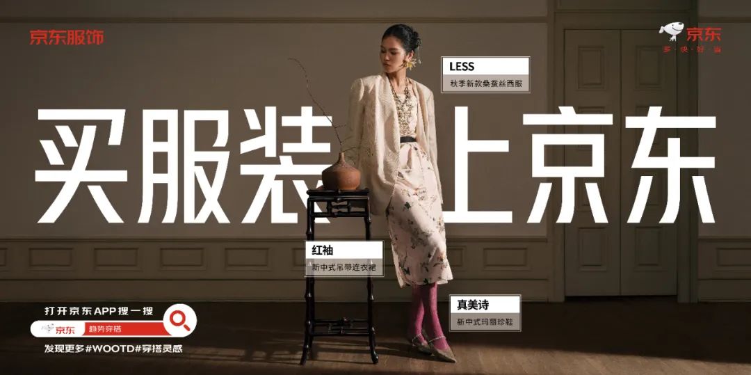 如何在京东批发衣服卖