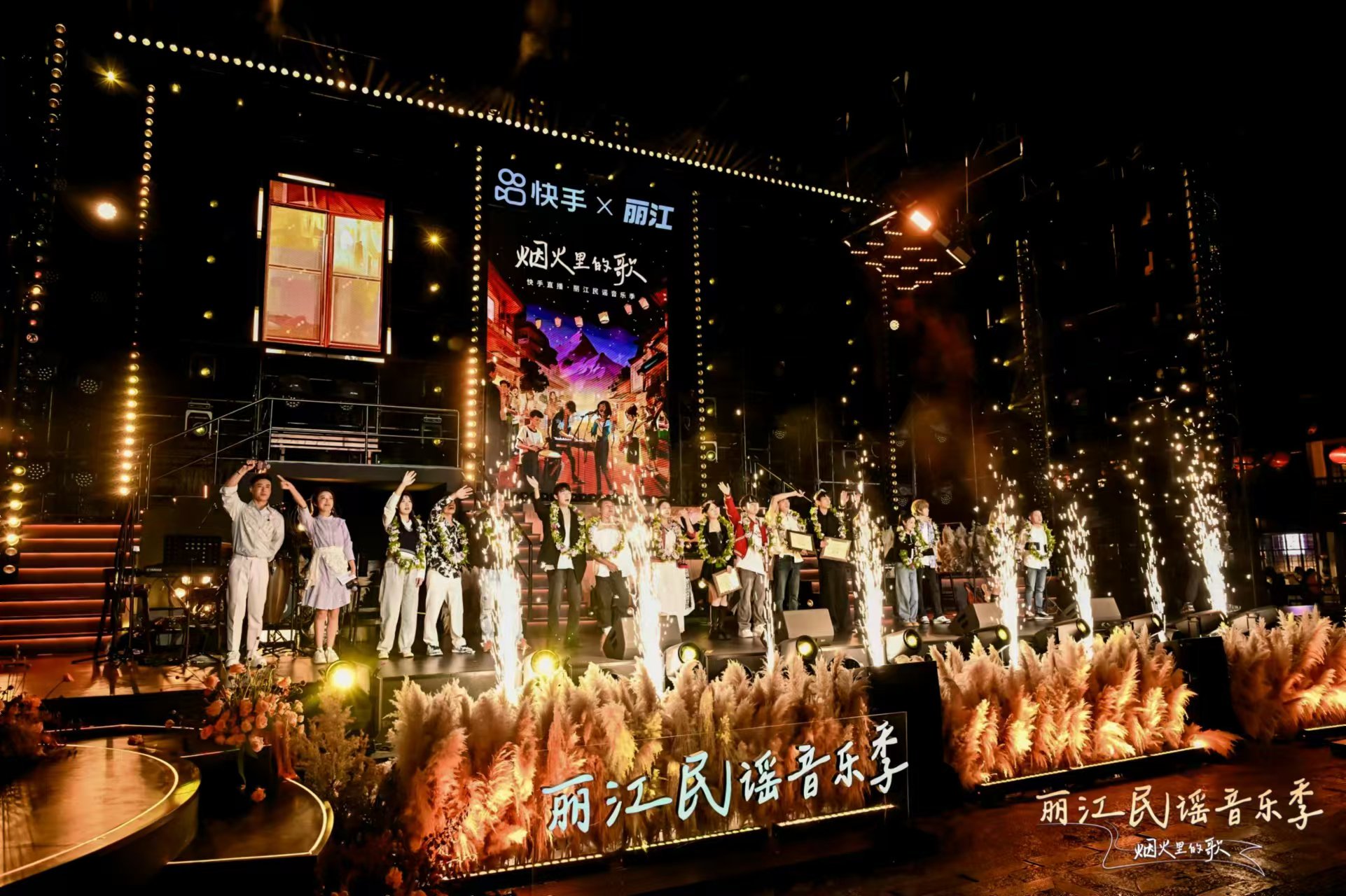 图为2024丽江民谣音乐季总决选现场。主办方 供图