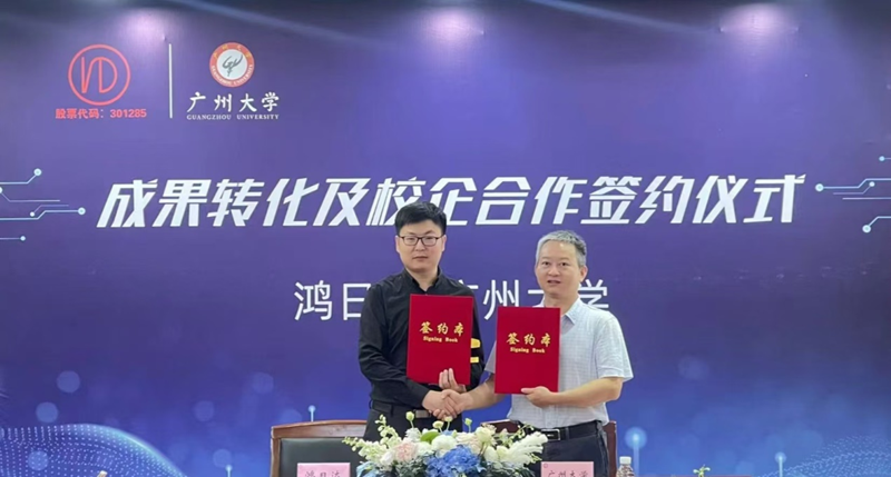 签约仪式现场(图片来源:鸿日达)