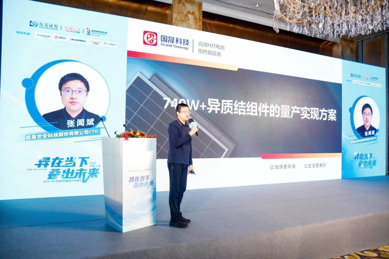 图3:国晟科技CTO 张闻斌作主旨演讲