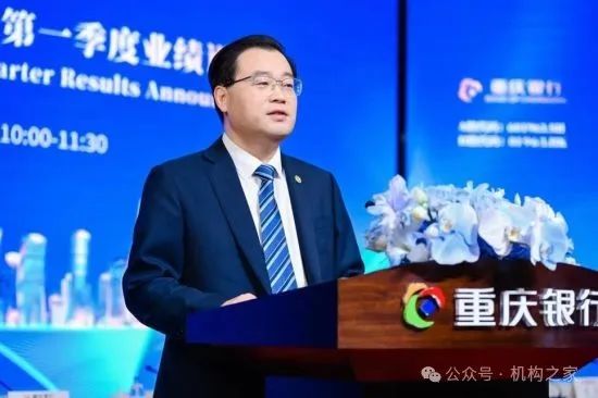 注:上图为重庆银行董事长杨秀明。