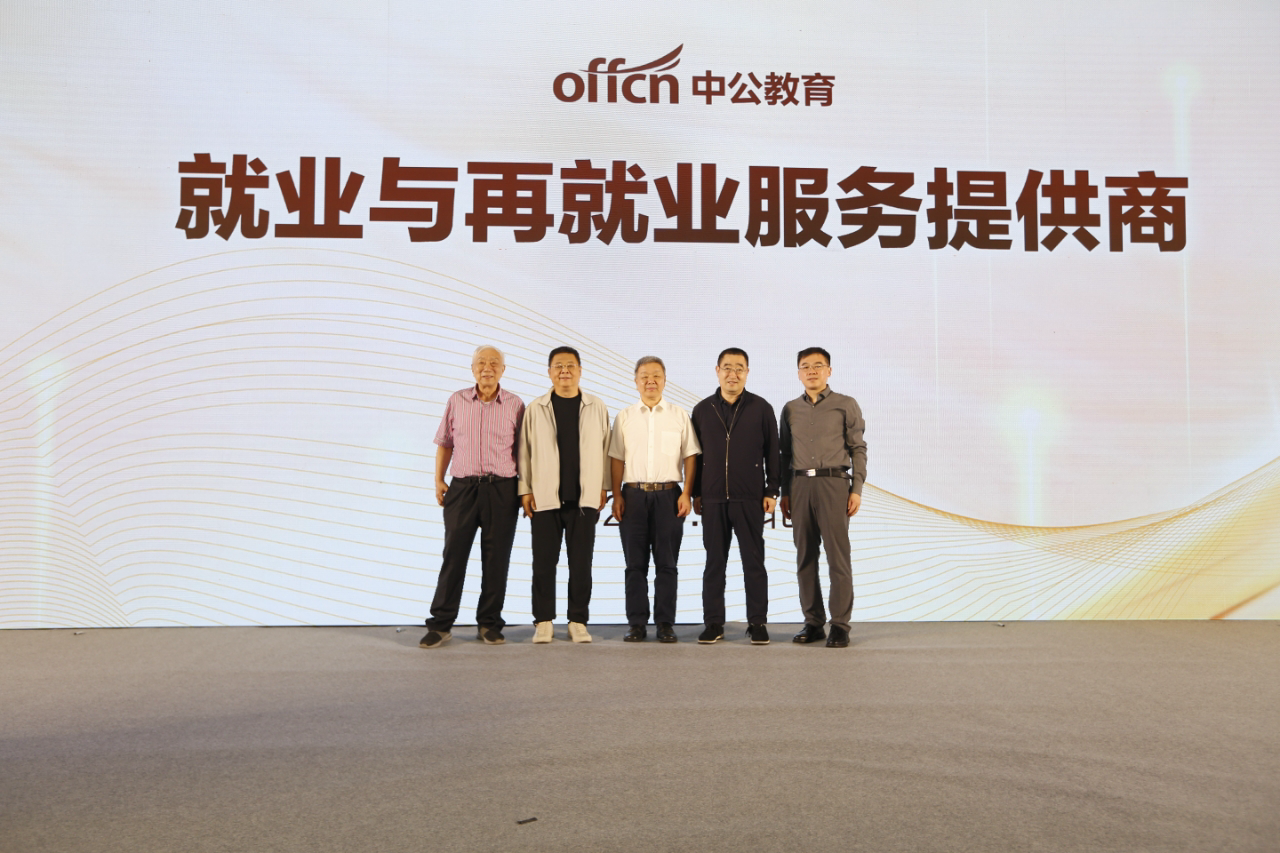 中公教育宣布转型“就业与再就业服务提供商”(图片来源:中公教育)