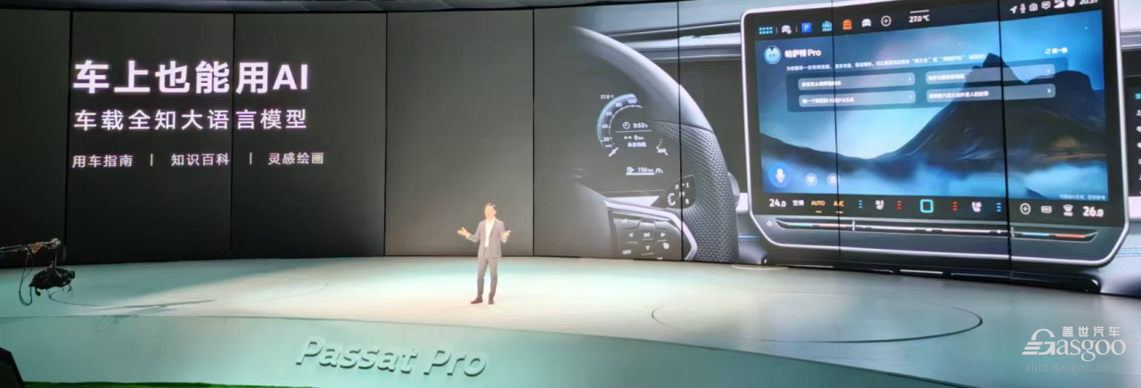 限时价15.99万起 帕萨特380TSI家族上市