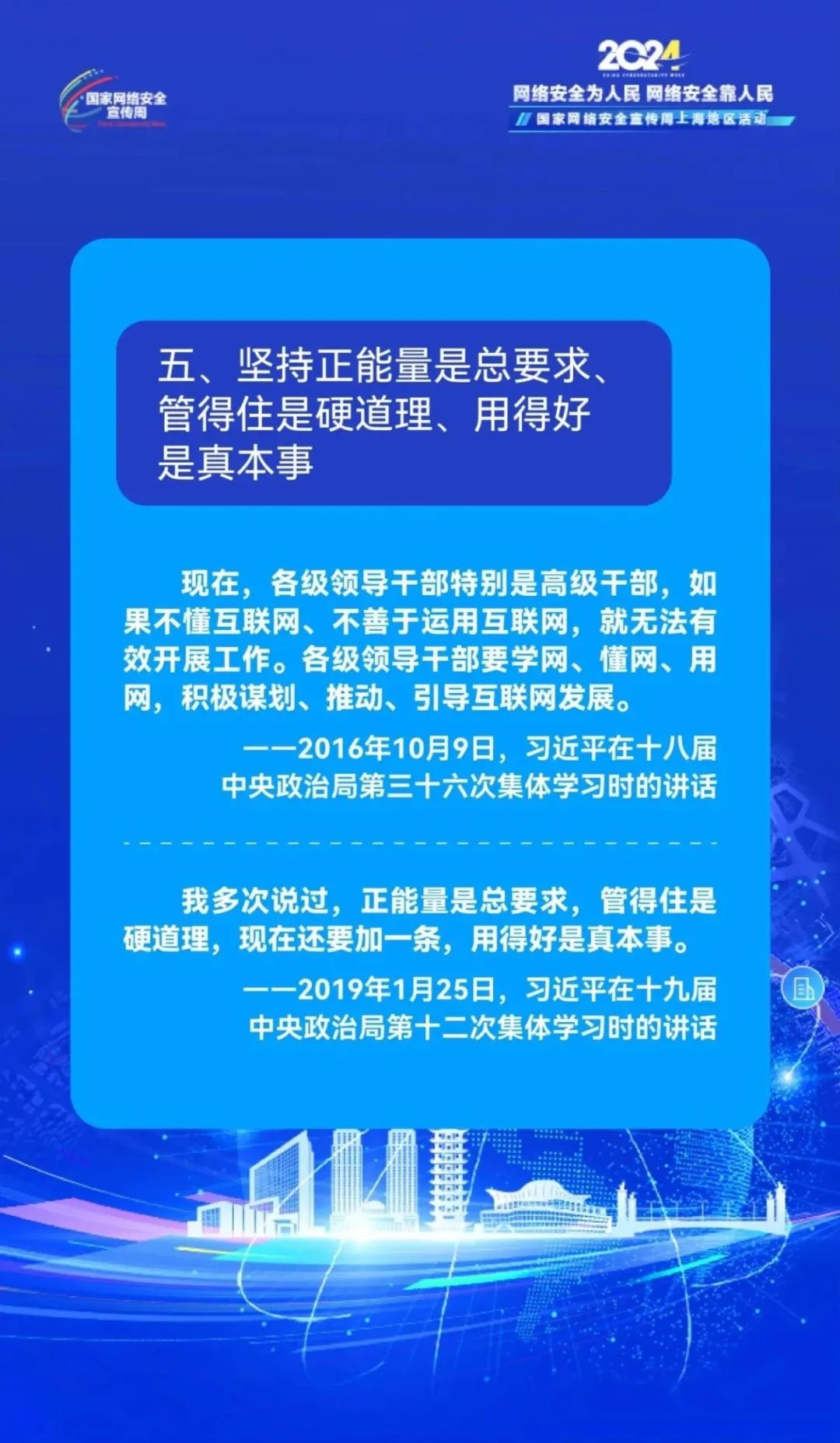 国家网络安全概念 59b0-7d9addfe05bdb98ba5a76e990505b308.jpg