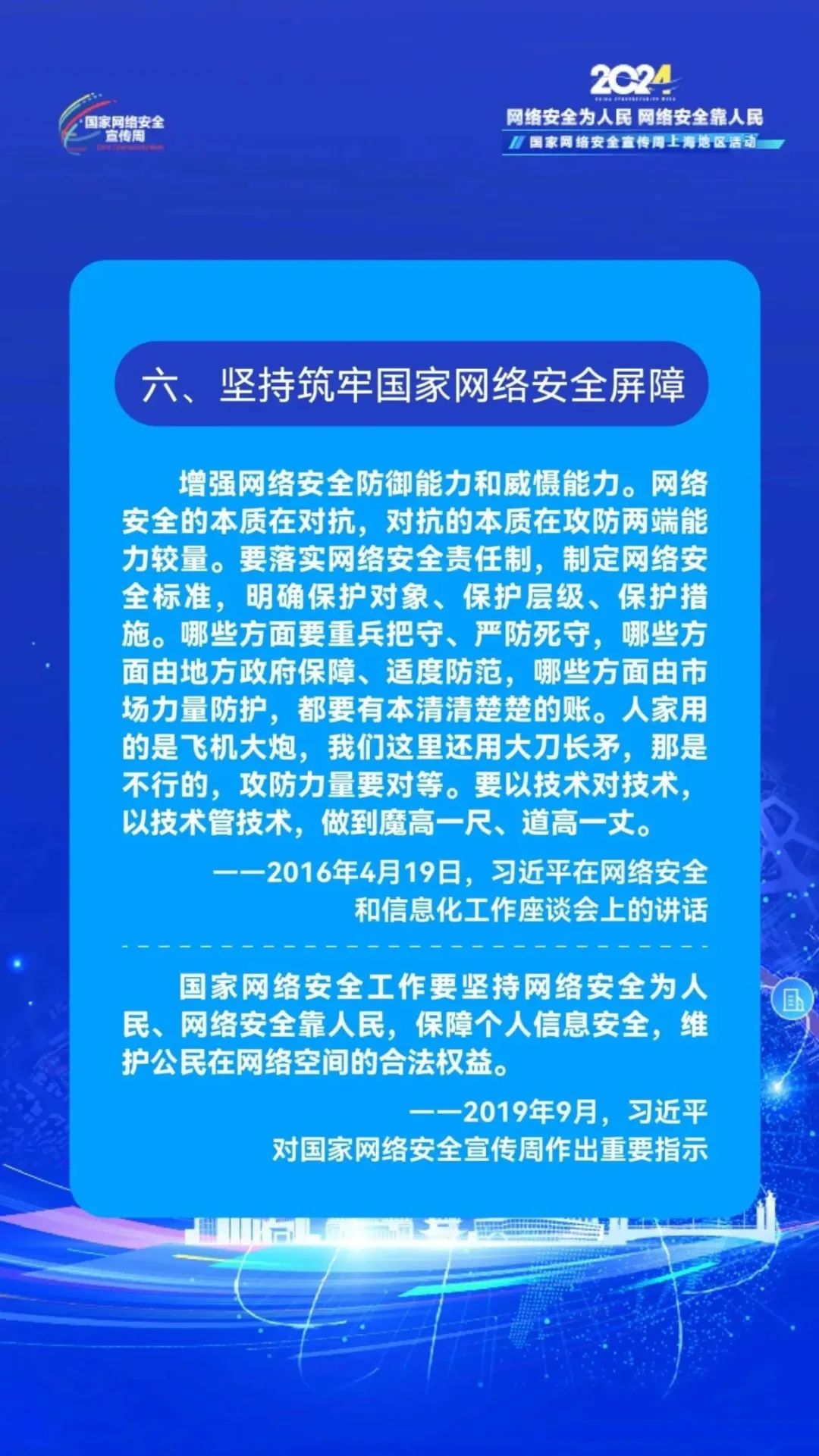 国内网络安全十大最好公司 1d3a-4cd0a64d7610401a3ba96c8b464afac3.jpg