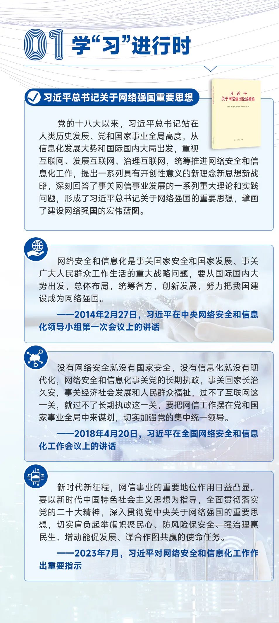 网络安全2024年主题 f7a7-75f5298925caaf3767fac55b90aa2dc9.jpg