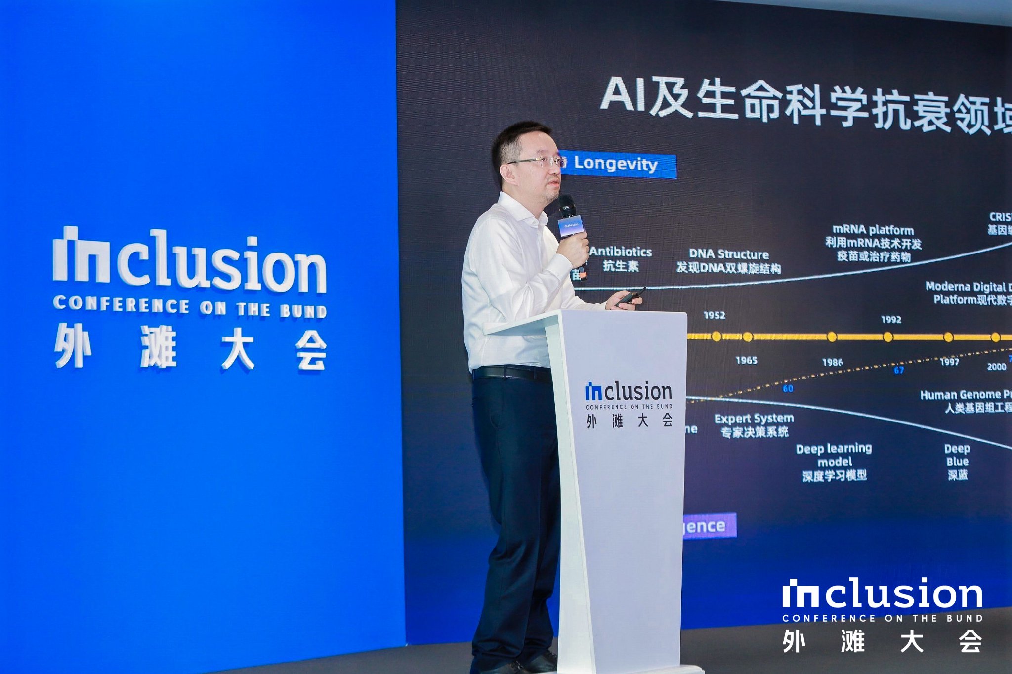 美年健康董事长俞熔 图片来源:主办方供图