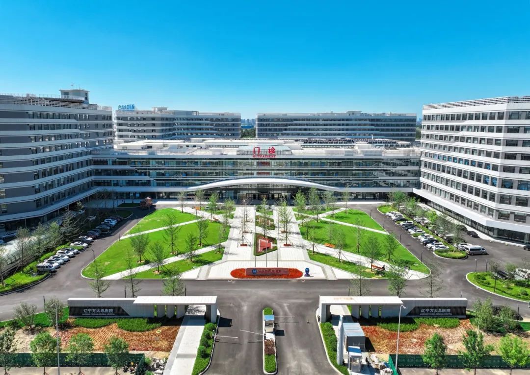 辽宁方大总医院将于2024年9月28日正式开院