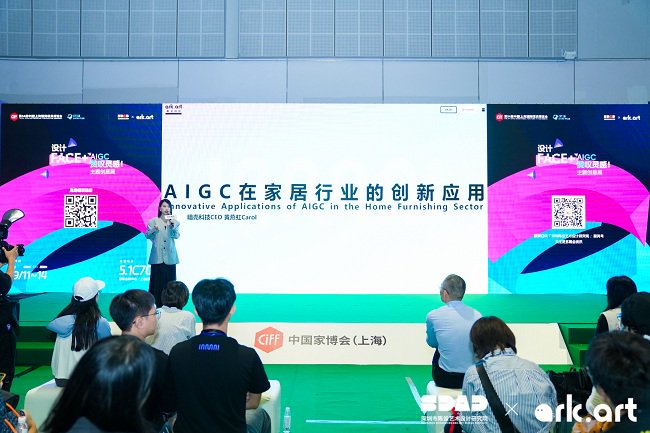 暗壳AI亮相中国家博会CIFF,发布AIGC营销与导购工具 暗壳AI亮相中国家博会CIFF,发布AIGC营销与导购工具