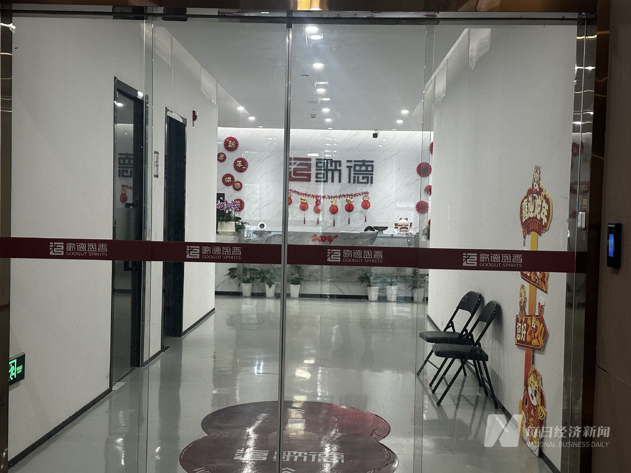 杭州盈香文化传媒有限公司 图片来源:每经记者 黄海 摄