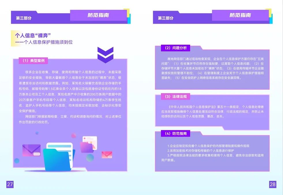 网络安全2024 1a77-eea3881657a3f0d3bd7c7ab28fcae371.jpg