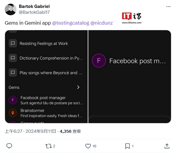 安卓和 ios 版谷歌 gemini ai 应用新增 gems 及管理器