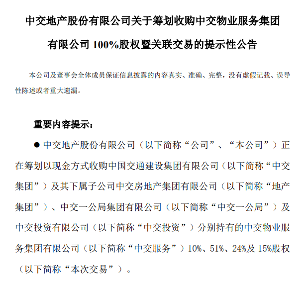 图片来源于公司公告