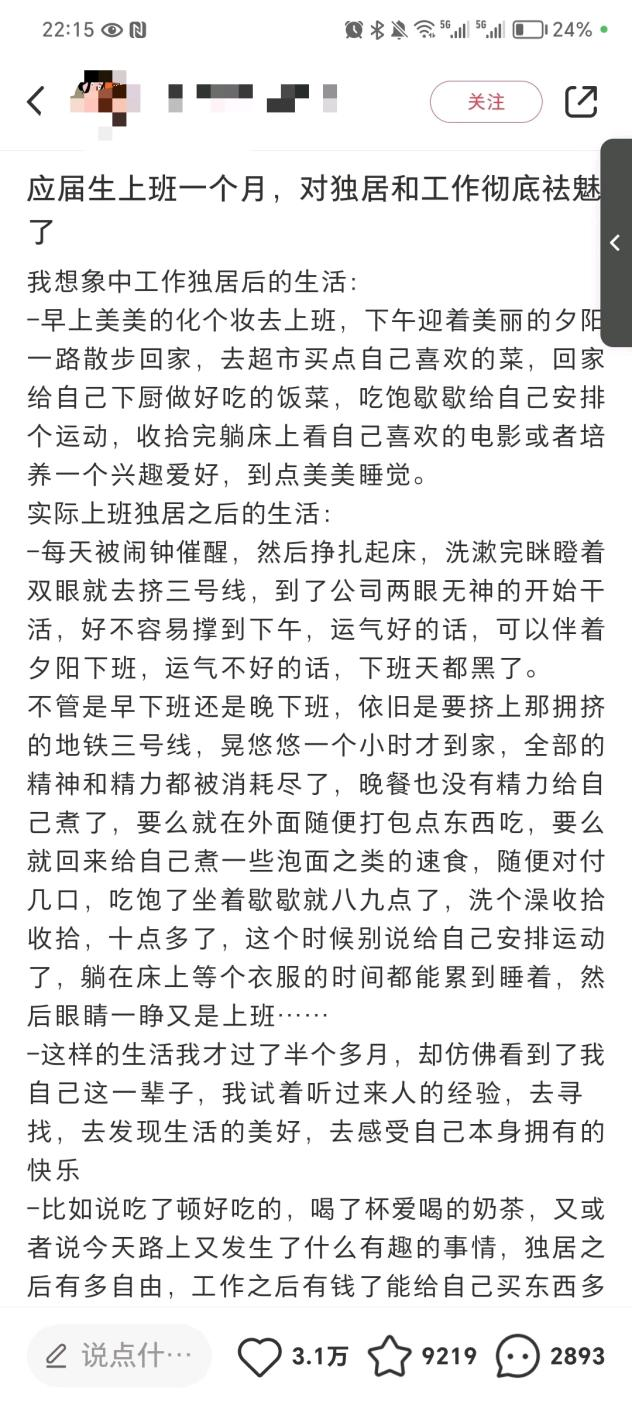 打工人专用的歌 0b5e-a4a7351e034d293cad3c997e2b76495b.png