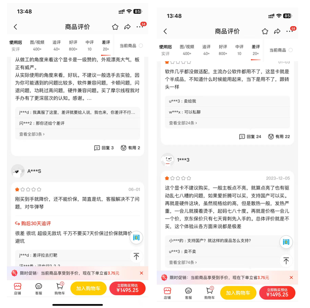 圖源:京東