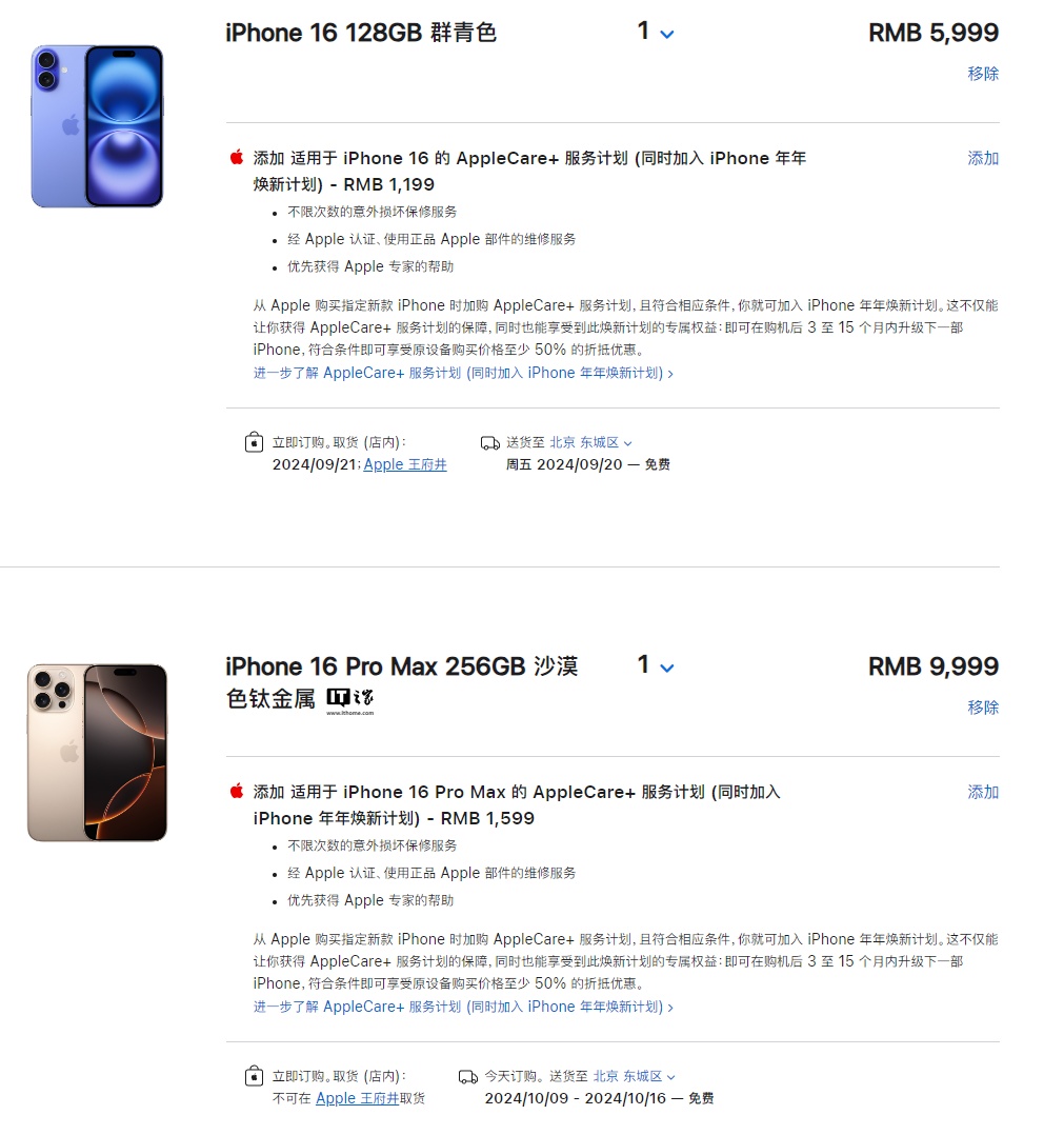 apple官网发货什么时候到 a8d3-4a18d6f9fa50874db1a85642224d6a39.jpg