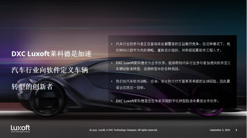 图源：演讲嘉宾素材