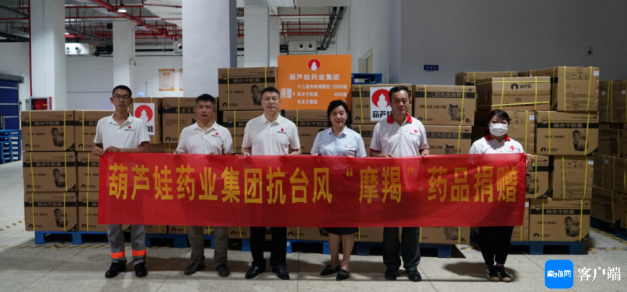 葫芦娃药业集团捐赠价值100万元药品,助力灾后重建。海南省红十字会供图