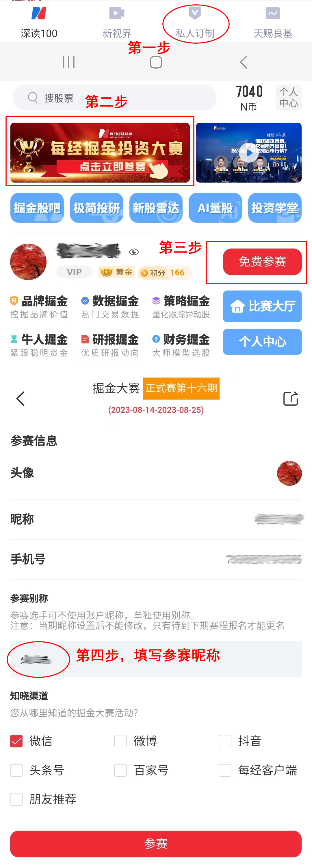 (本文内容仅供参考,不作为投资依据,据此入市,风险自担)