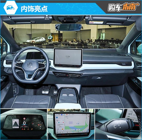推荐顶配车型 大众ID.4 X聪明款购车指南