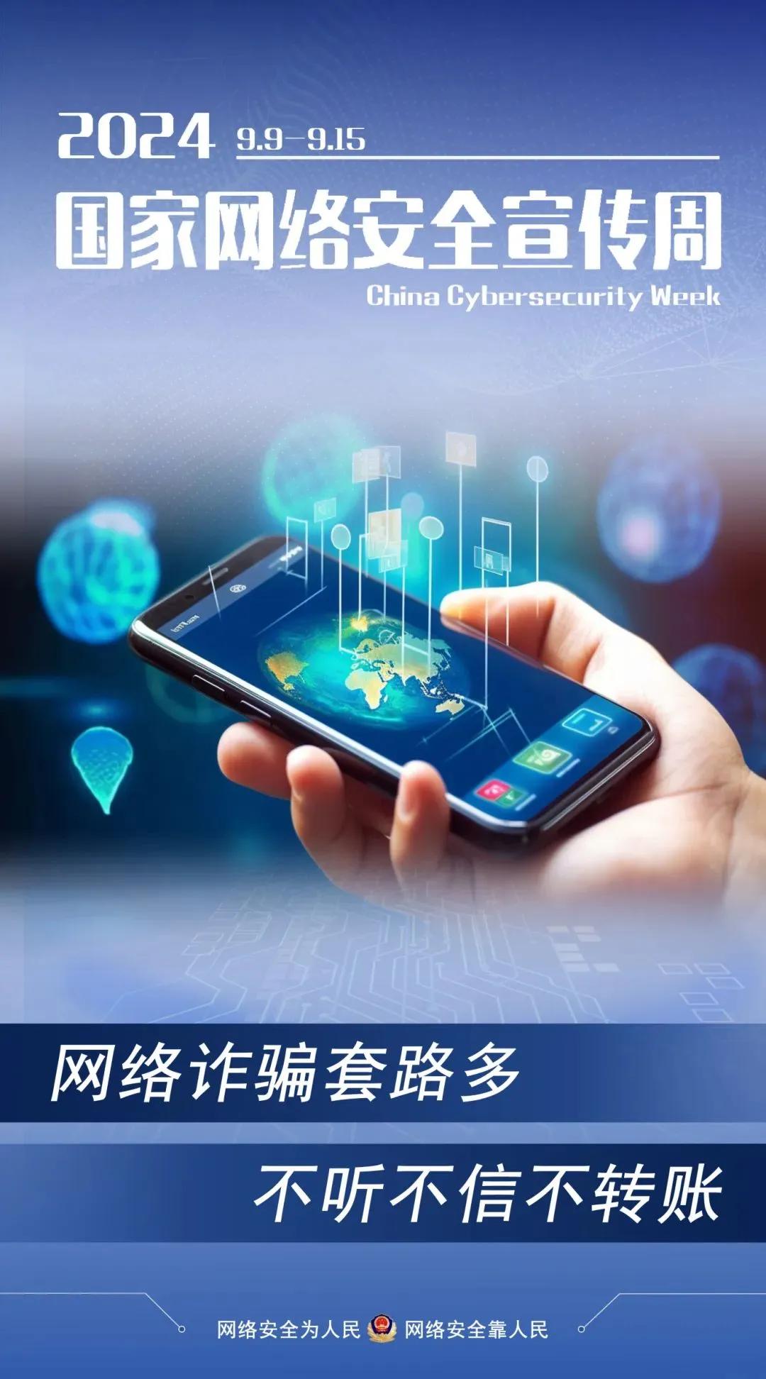 国家网络安全概念 94b7-2961967d2e7680604607447cc8b62684.jpg