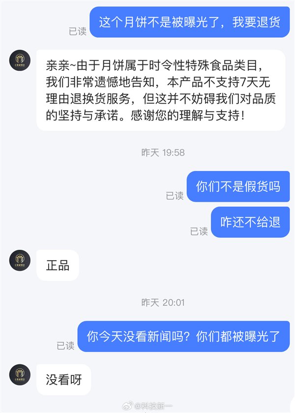 【本文结束】如需转载请务必注明出处:快科技责任编辑:振亭文章内容举报