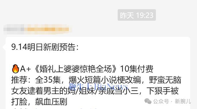 婆媳短剧 剧本大全,婆媳短剧剧本大全